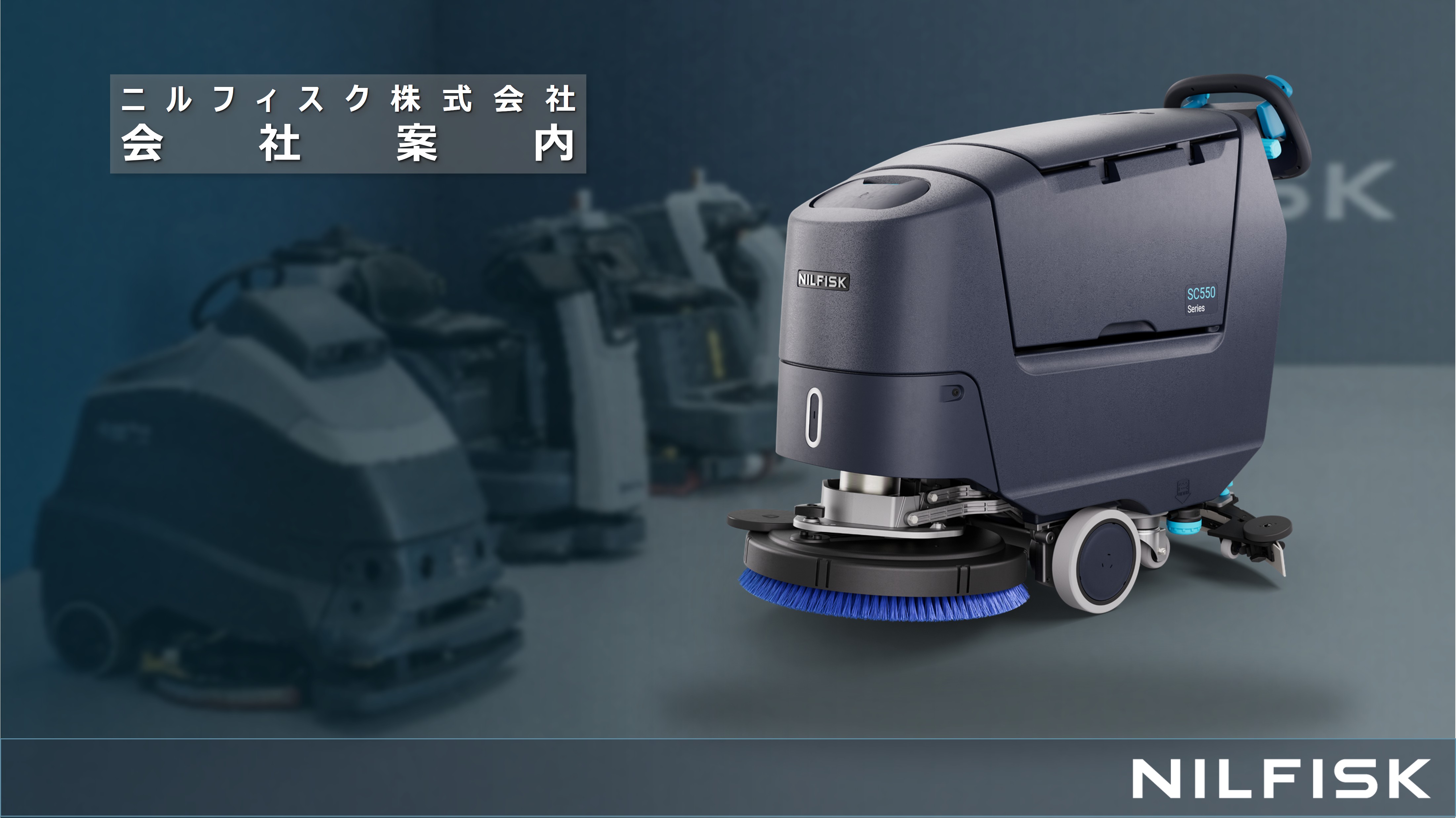 会社概要プレゼン JA 260716 V1.3